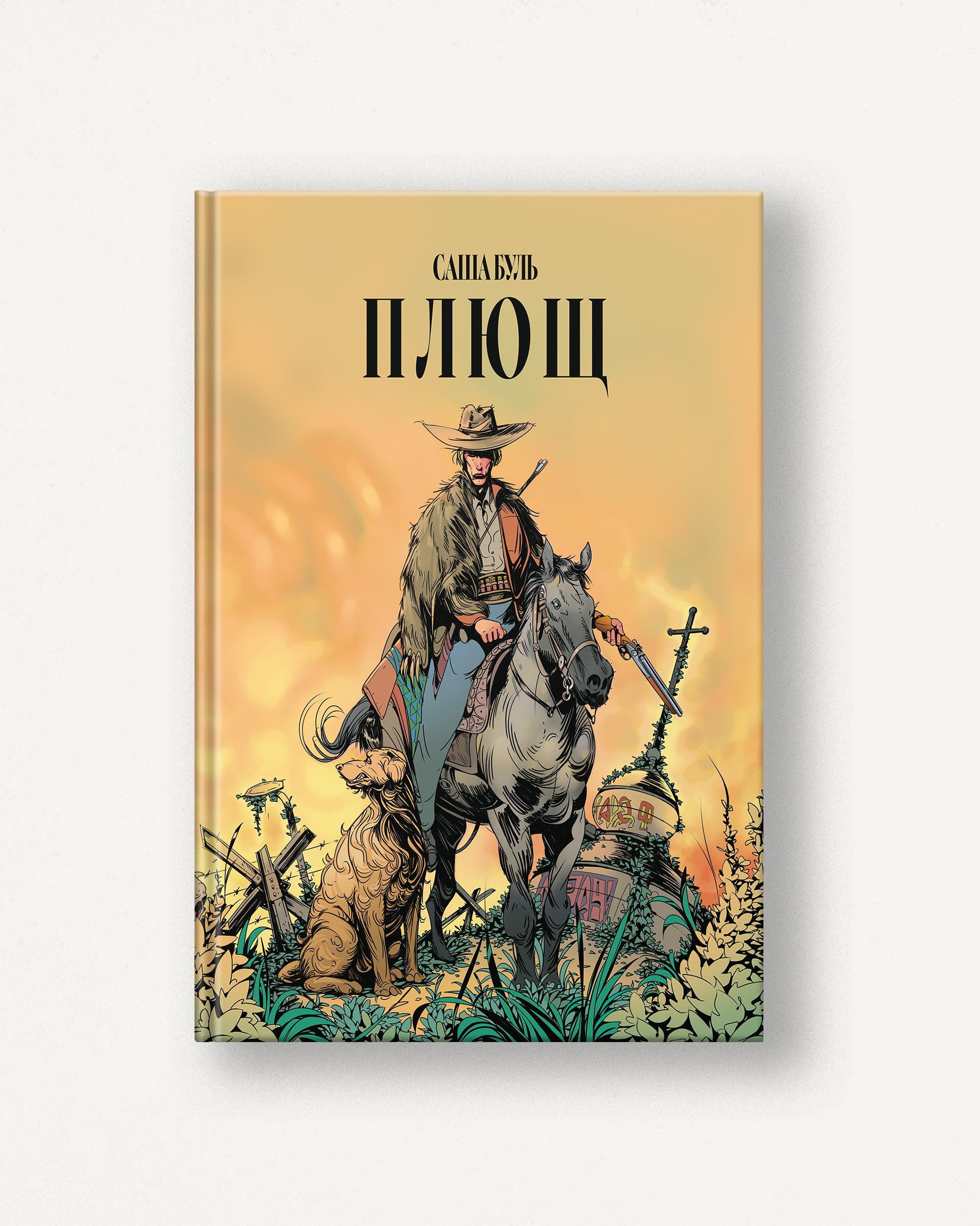 Book Mockup Ivy