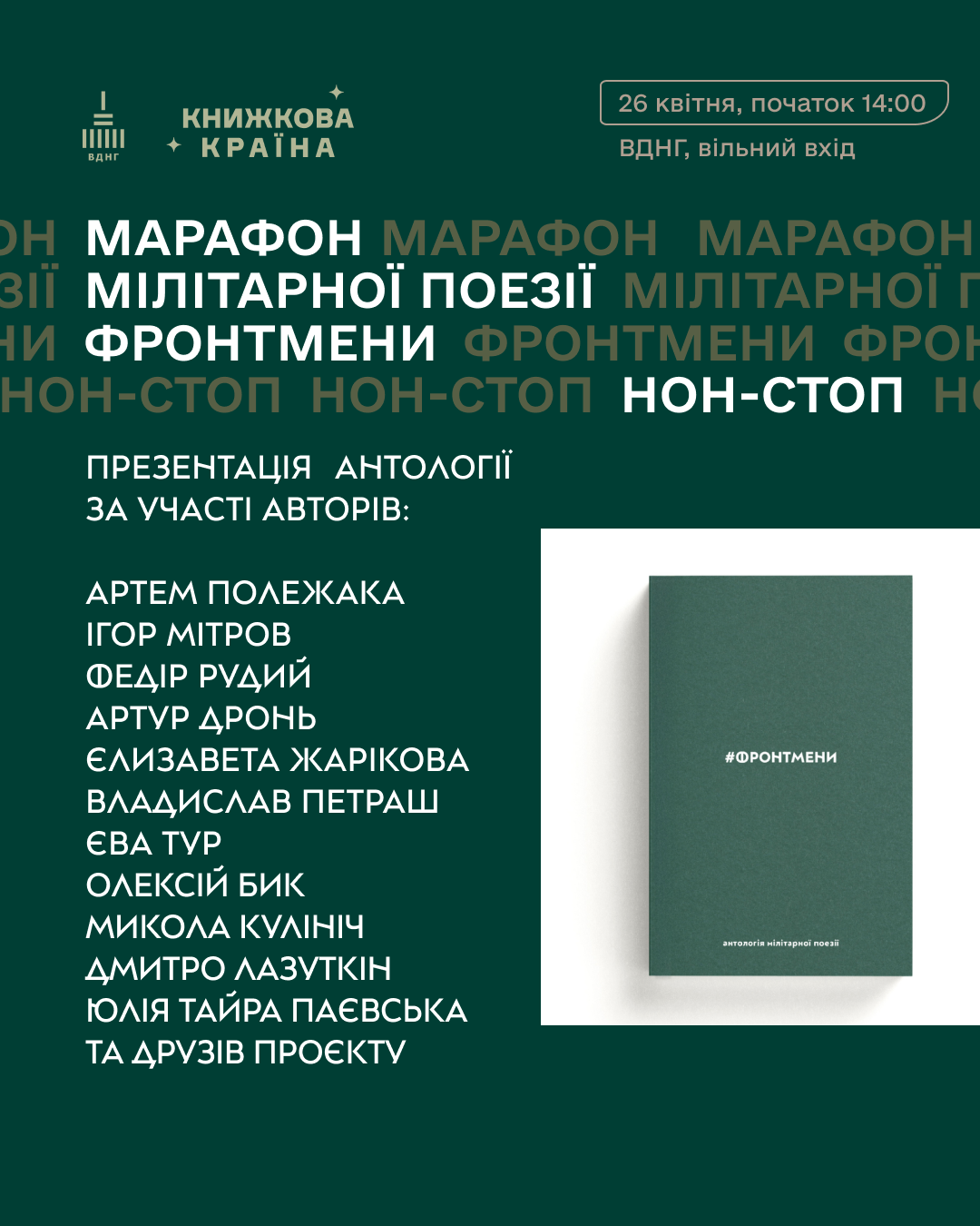 обкладинка марафон