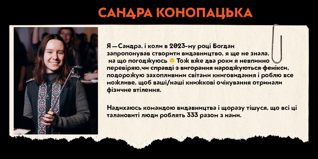 Сандра