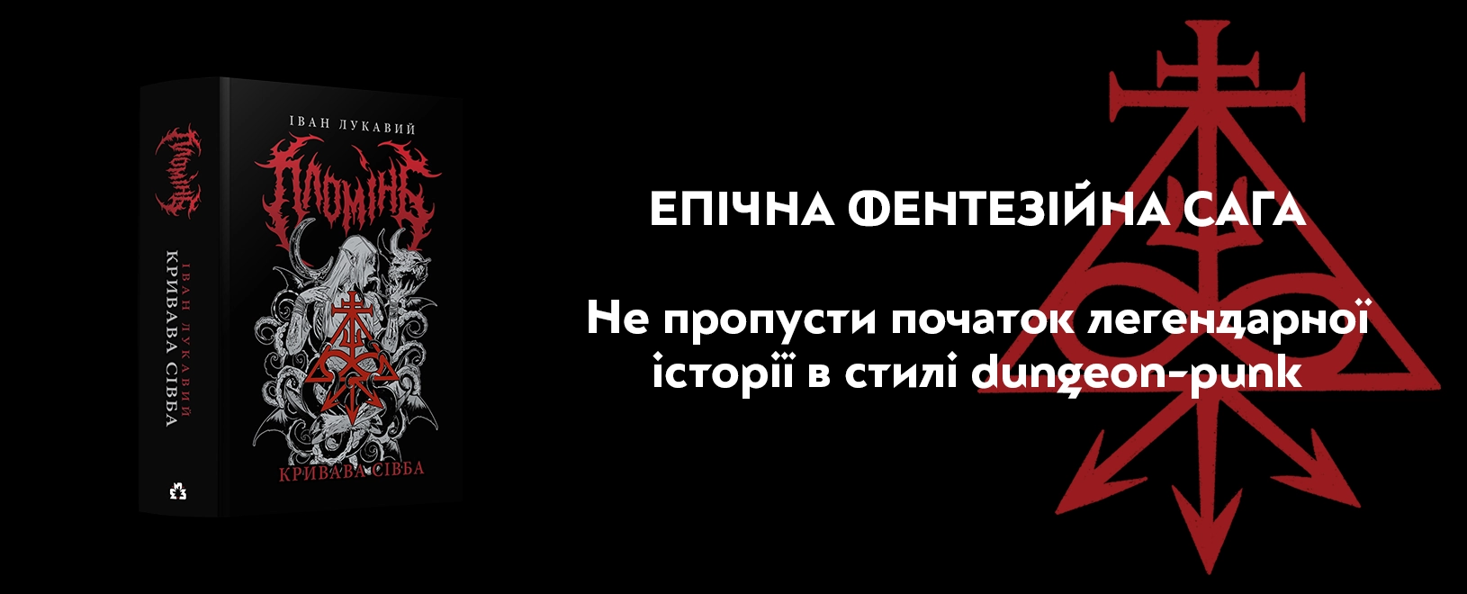 Plomin webp